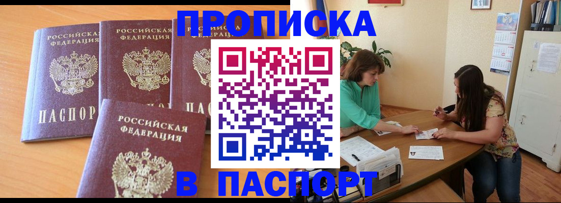 временная регистрация собственник в Липецкая области