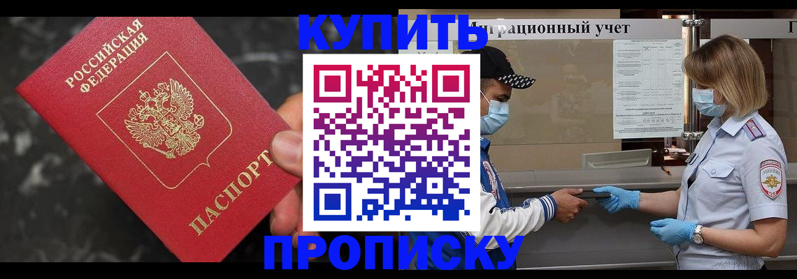 прописка паспорт в Липецкая области