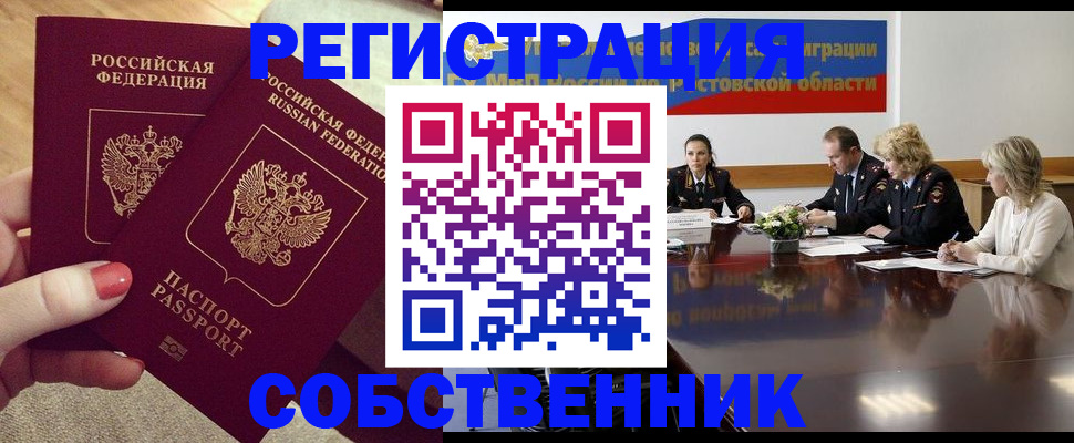 регистрация в Липецкая области