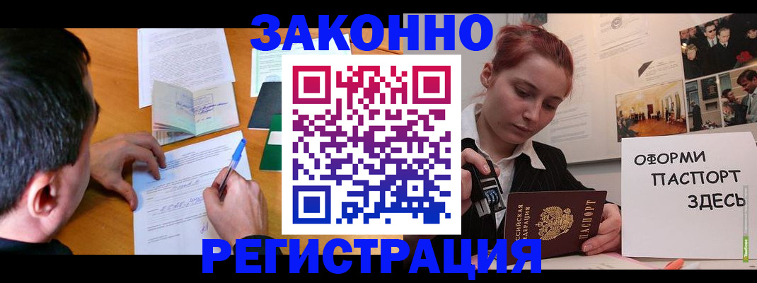 временная регистрация гарантия в Липецкая области